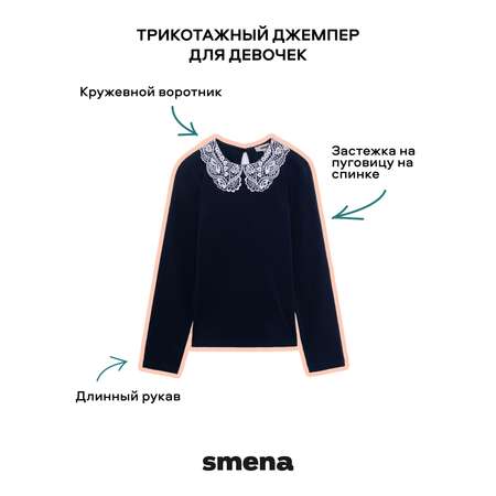 Лонгслив Smena
