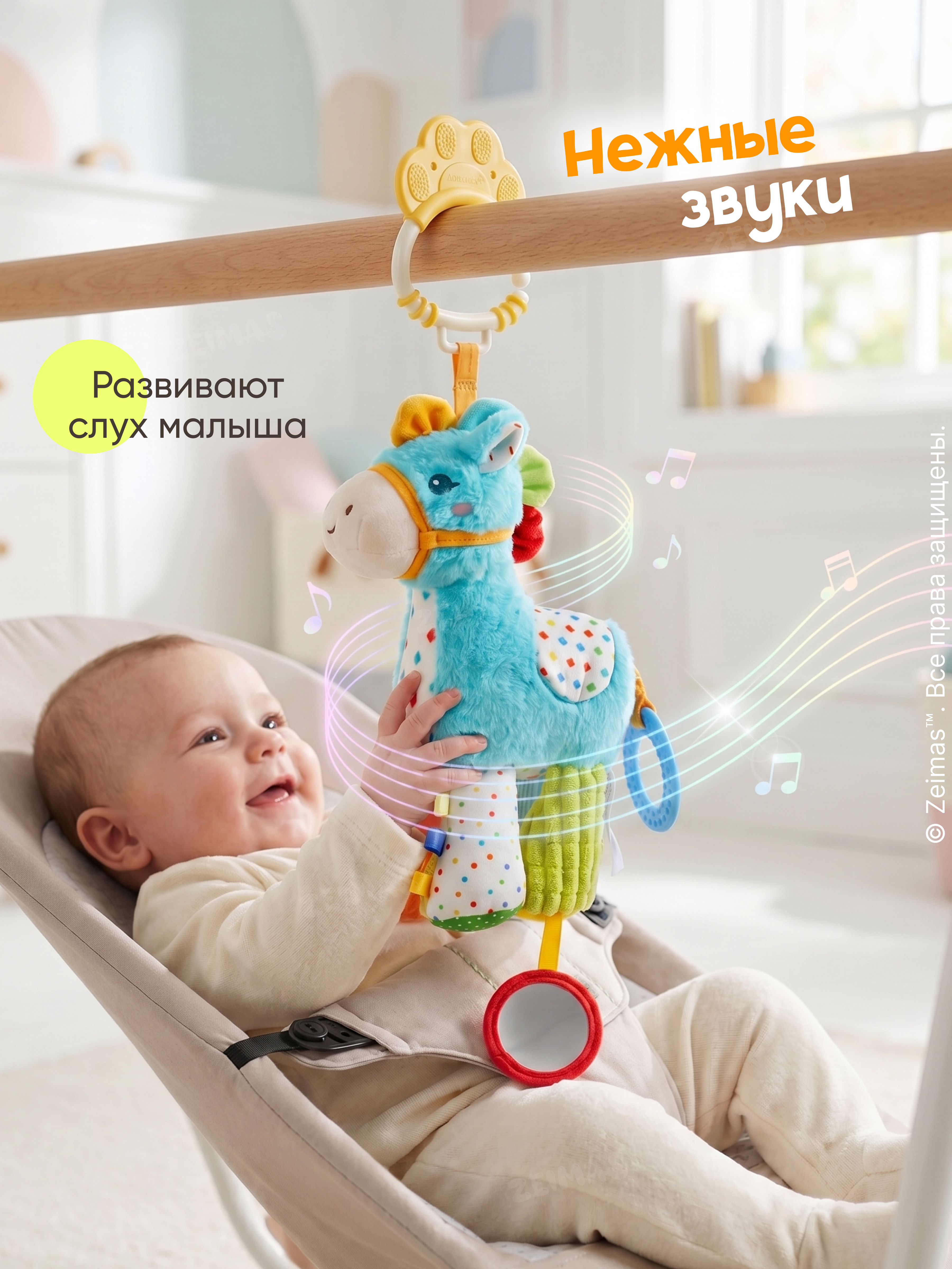 Игрушка Zeimas подвеска Погремушка музыкальная - фото 5