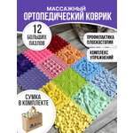 Коврик-пазл Dr.Ortman 12 модулей 26 x 301 см 12 шт.