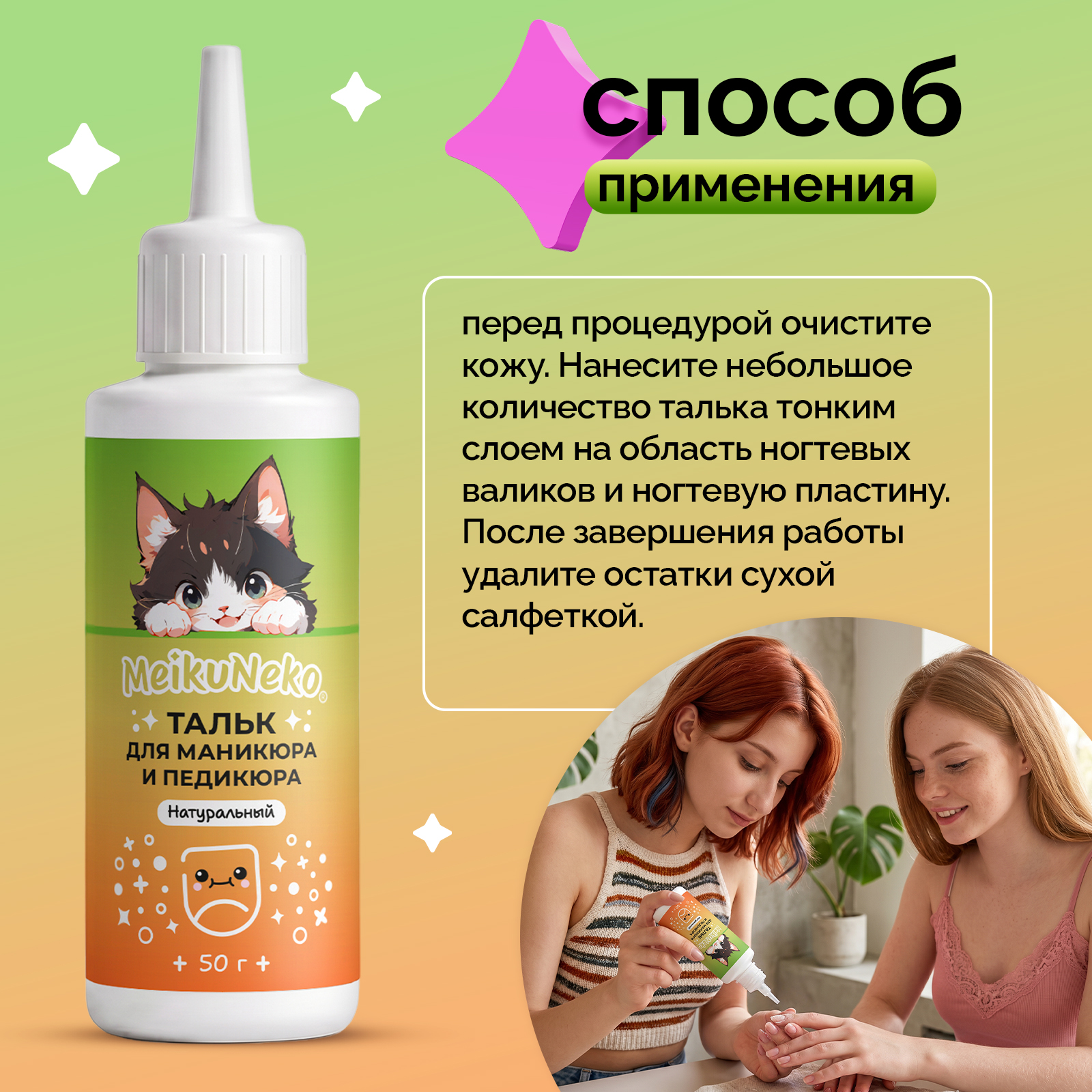Пудра Meikuneko 1 шт. - фото 5