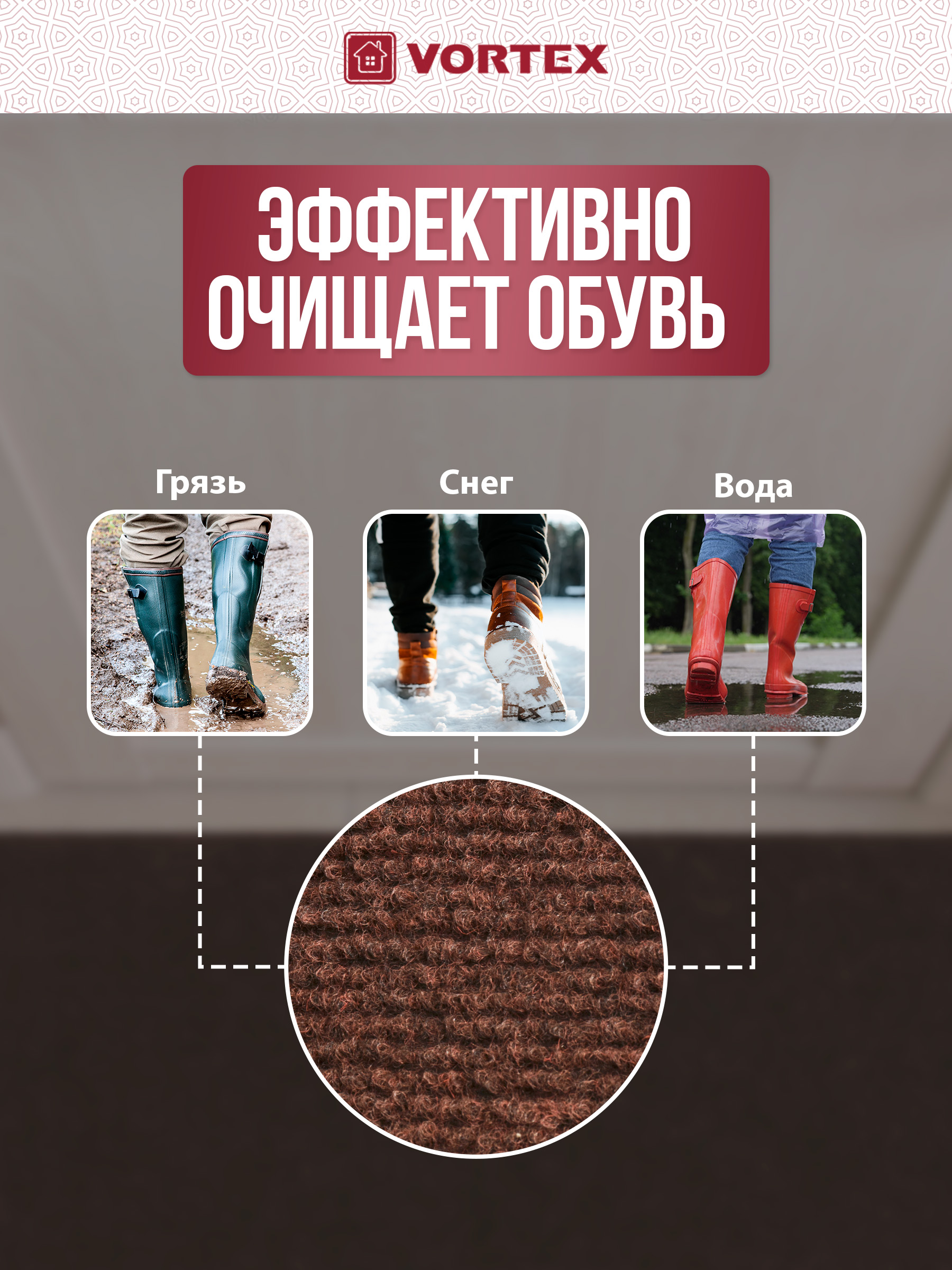 Ковёр придверный Vortex Nice 90 x 120 см - фото 4