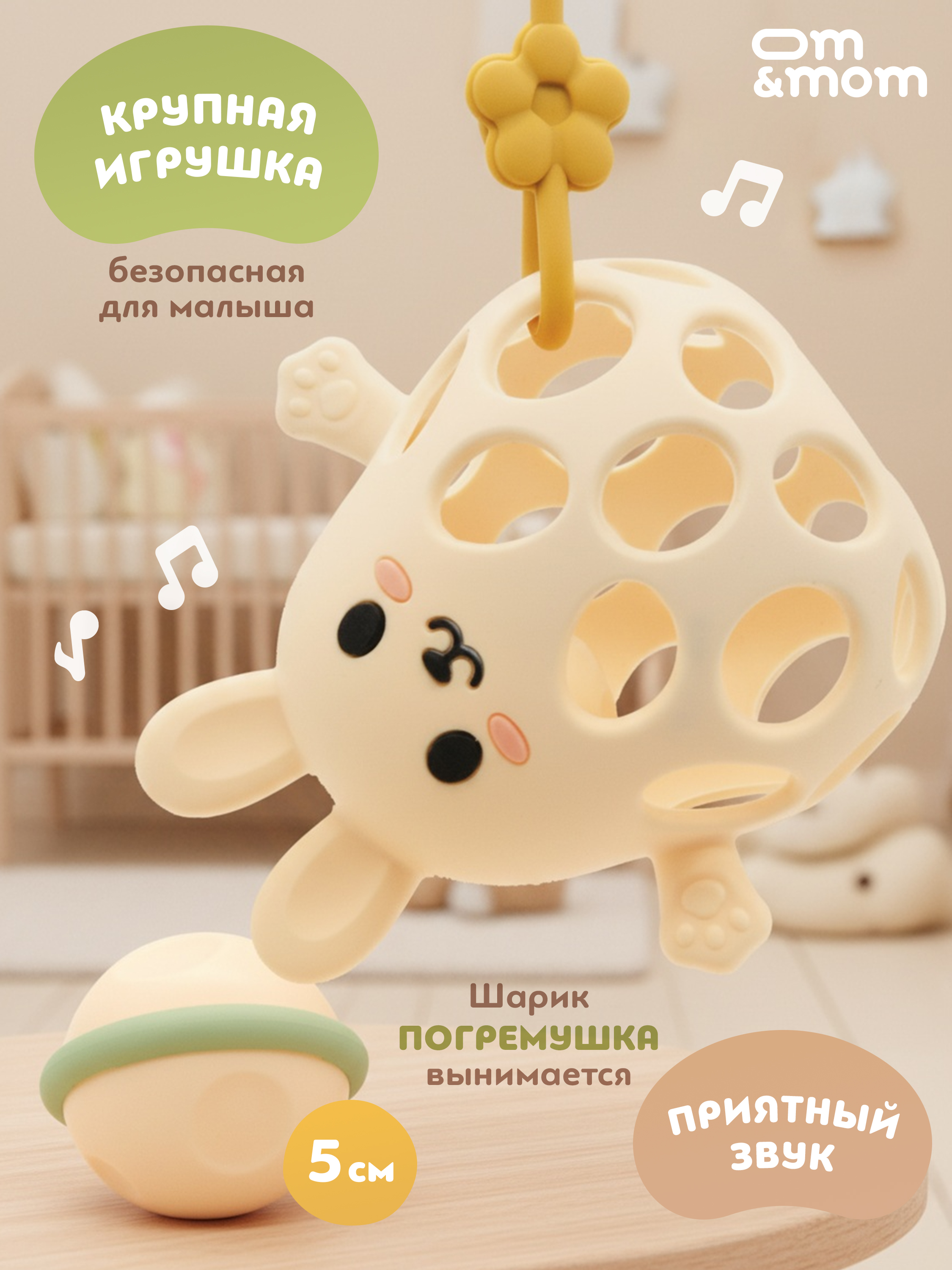 Игрушка ОМ ЭНД МОМ погремушка прорезыватель для малышей 0+ - фото 6