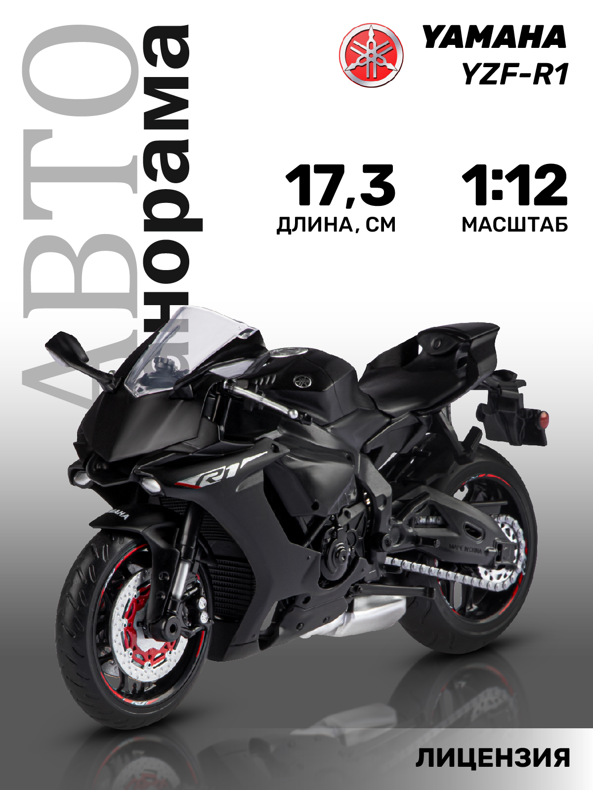 Мотоцикл АВТОпанорама Yamaha YZF R1 1:12 JB1251603 - фото 1