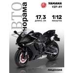 Мотоцикл АВТОпанорама Yamaha YZF R1 1:12