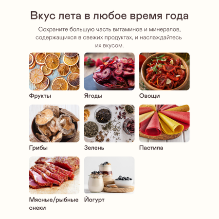 Сушилка для овощей и фруктов GARLYN D-05