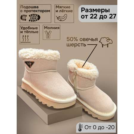 Угги .