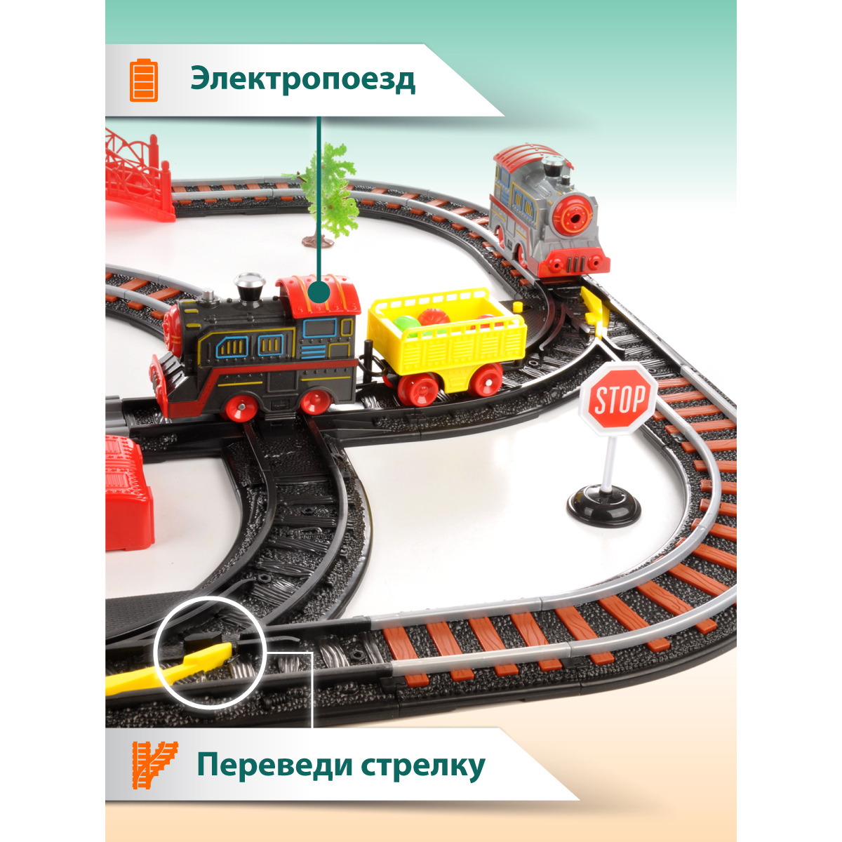 Набор железнодорожный Veld Co 83 см 116492 - фото 3