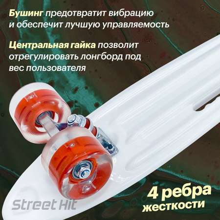 Скейтборд Street Hit 55 см