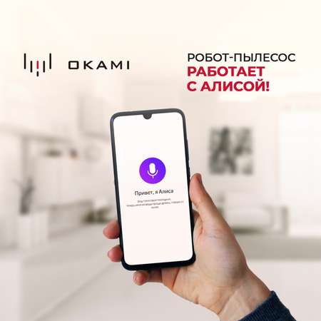 Робот-пылесос Okami R130 Eva цвет белый