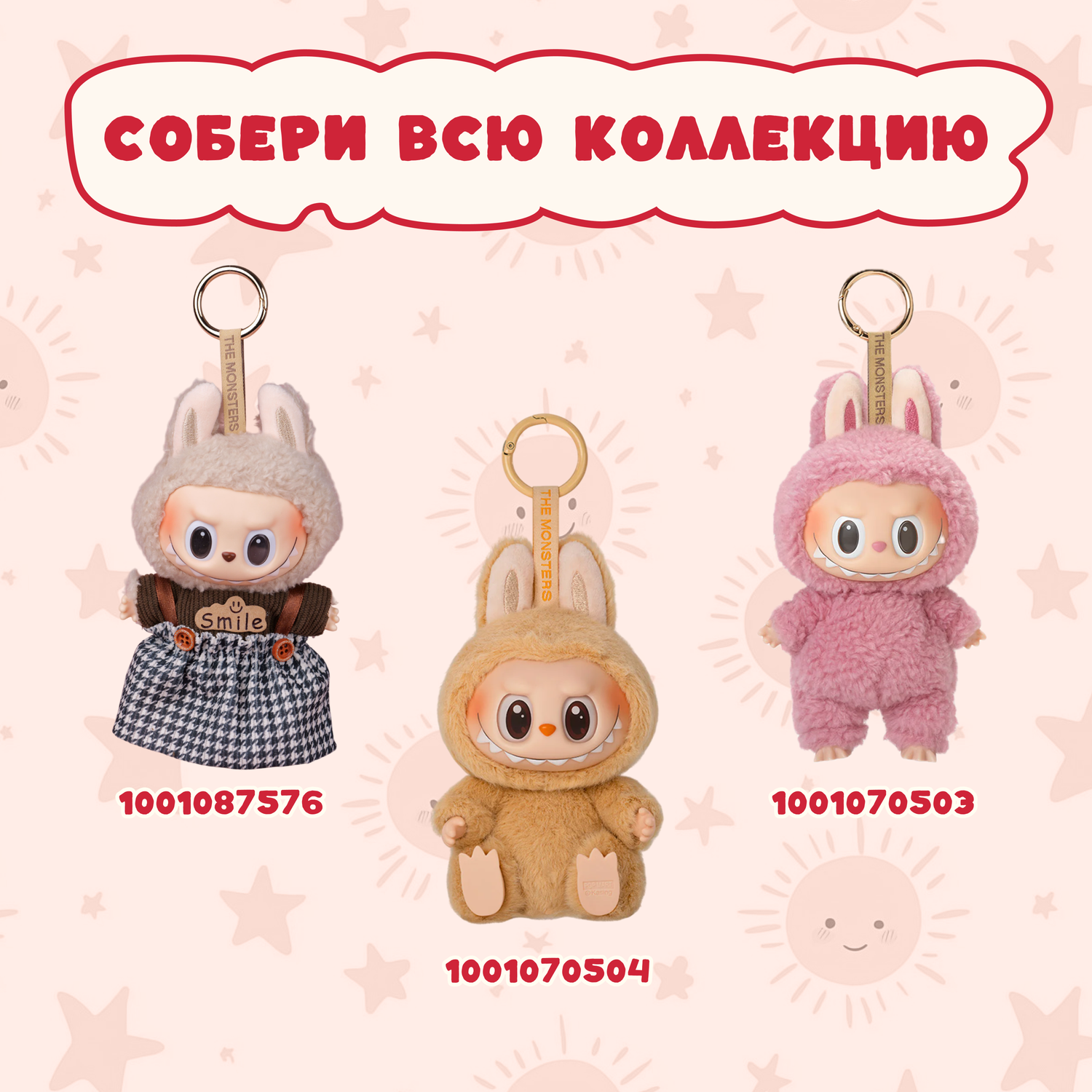 Фигурка Labubu - фото 6