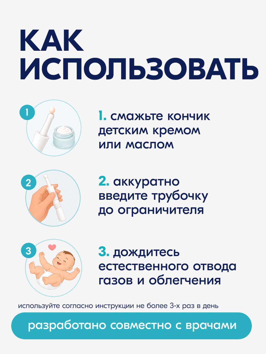 Трубка газоотводная Windi для новорожденных 10шт - фото 5
