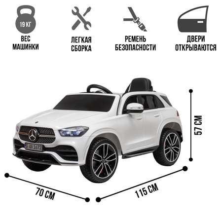 Электромобиль TOYLAND Mercedes Benz GLE 450, колеса EVA С пультом ДУ