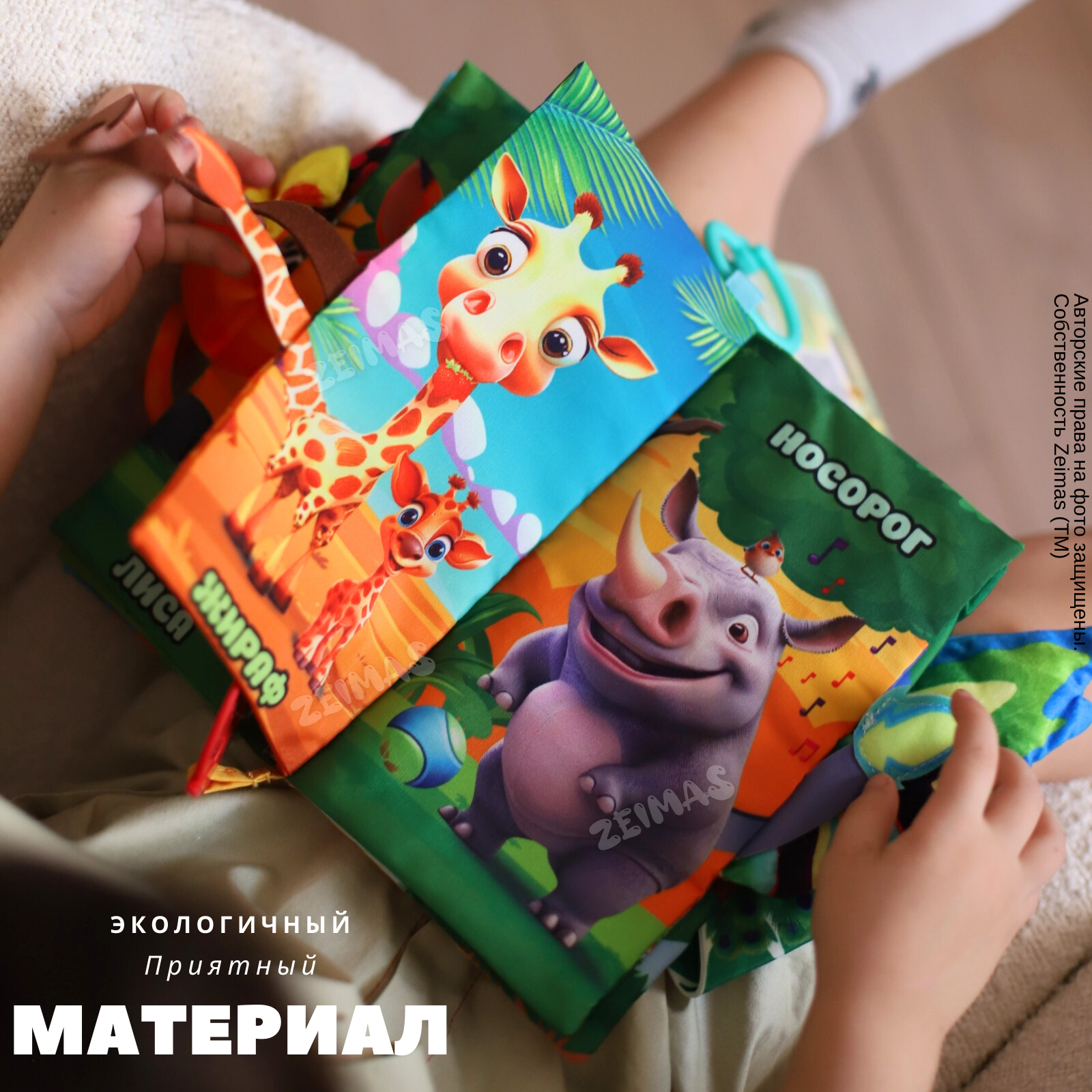 Игрушка Zeimas книжка Забавные зверята - фото 13