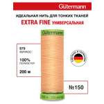 Нитки для шитья тонких тканей Guttermann 200м цвет 979