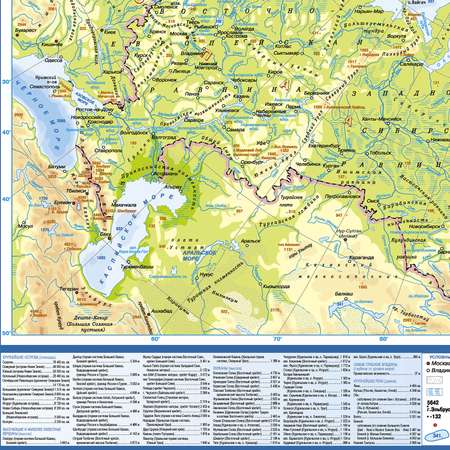 Учебное пособие РУЗ Ко Российская Федерация физическая. Настольная карта. Новые границы РФ.