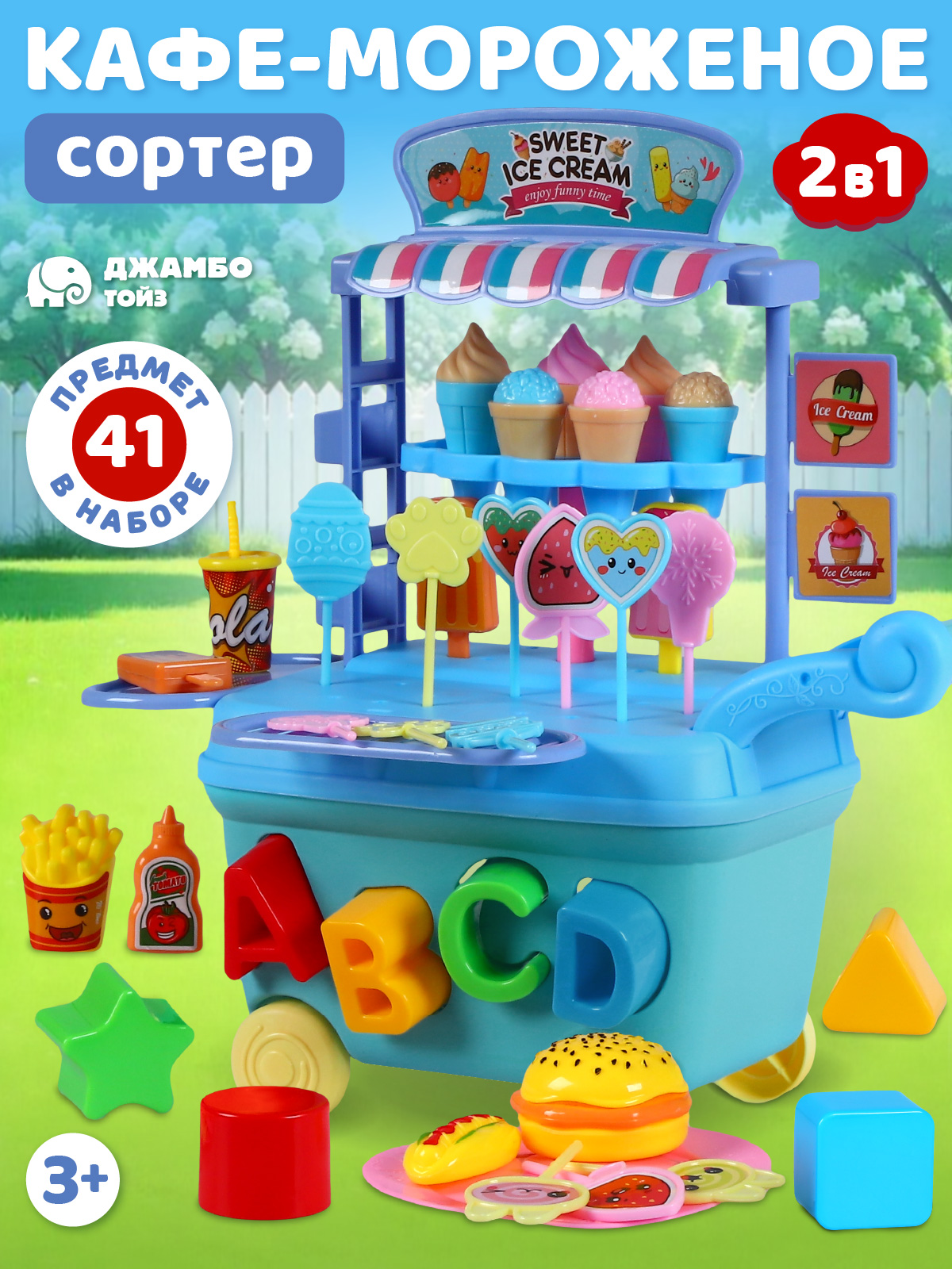 Игровой набор AMORE BELLO прилавок, продукты - фото 1