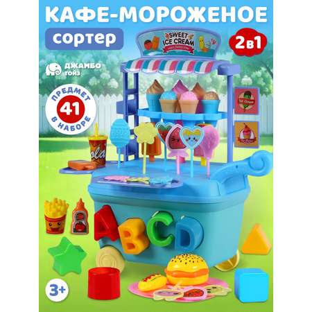 Игровой набор AMORE BELLO прилавок, продукты