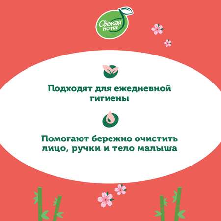 Влажные салфетки Свежая нота 3 упак. 120 шт.