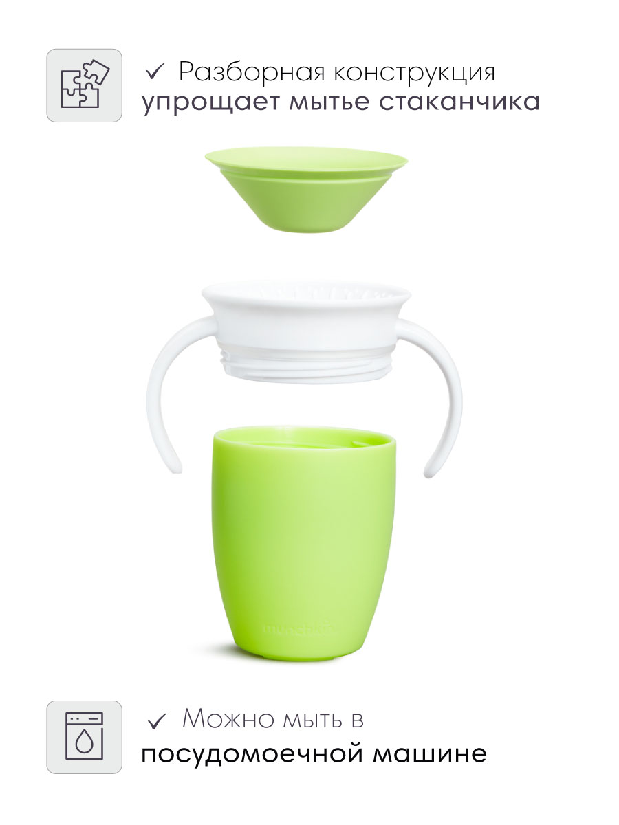 Поильник Munchkin 207 мл 1 шт. - фото 5