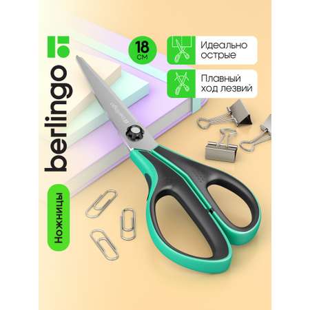 Ножницы канцелярские BERLINGO