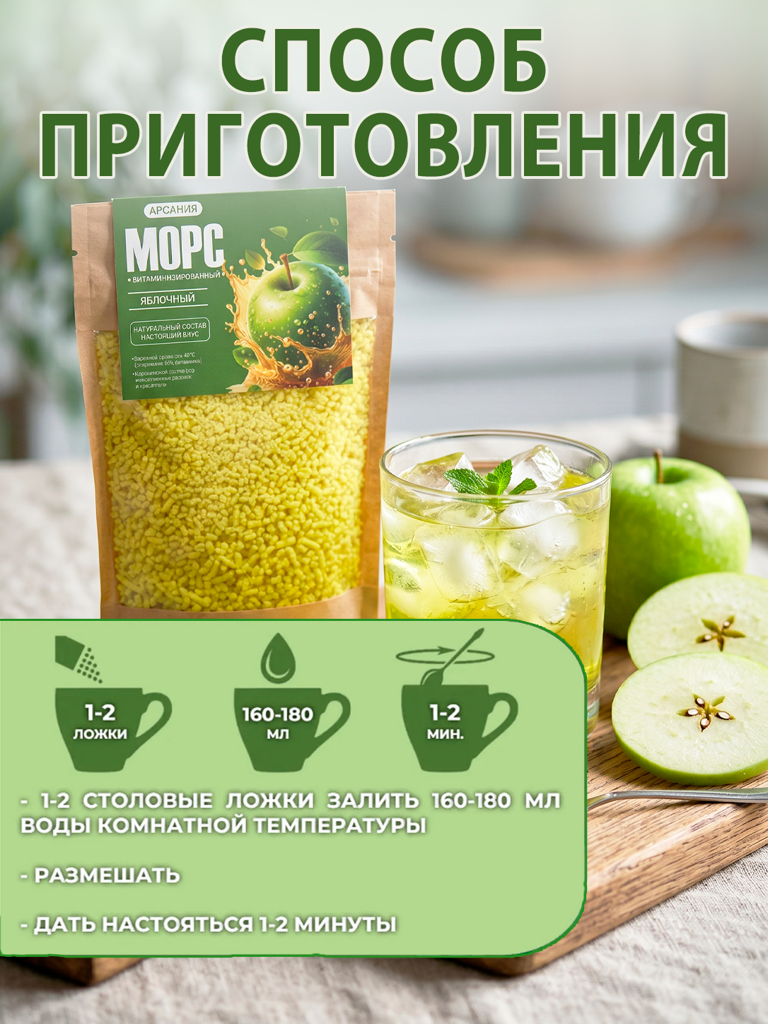Морс с натуральным соком АРСАНИЯ витаминизированный - фото 7