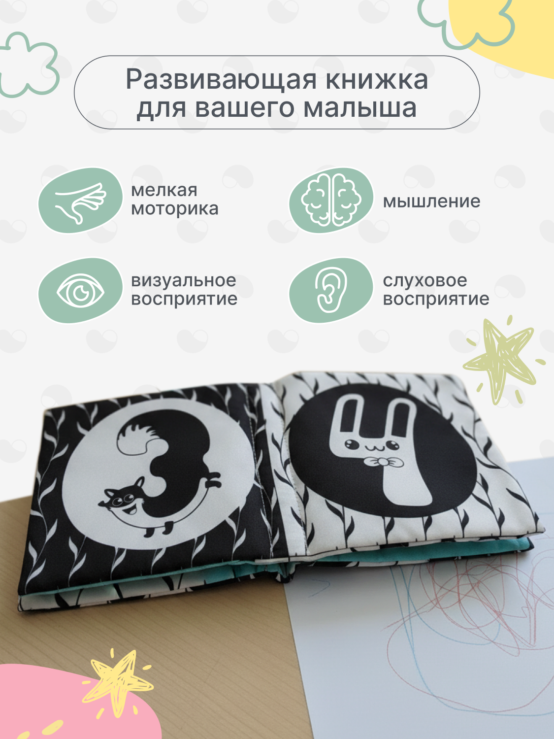 Игрушка MomKid книжка шуршалка - фото 3