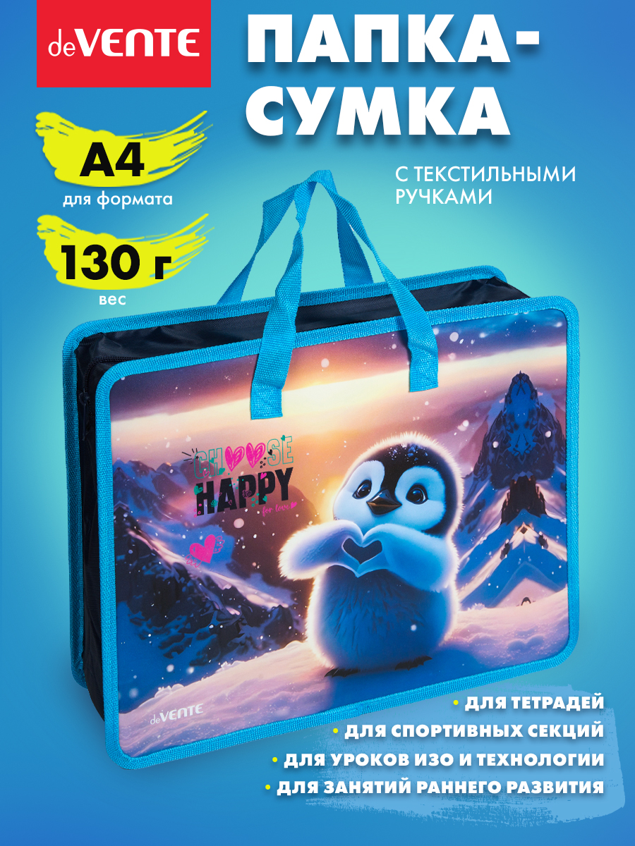 Папка для тетрадей deVENTE - фото 4