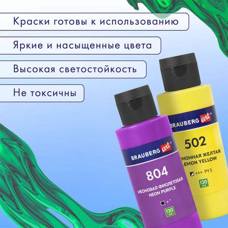 Краски акриловые Brauberg 8 цв.