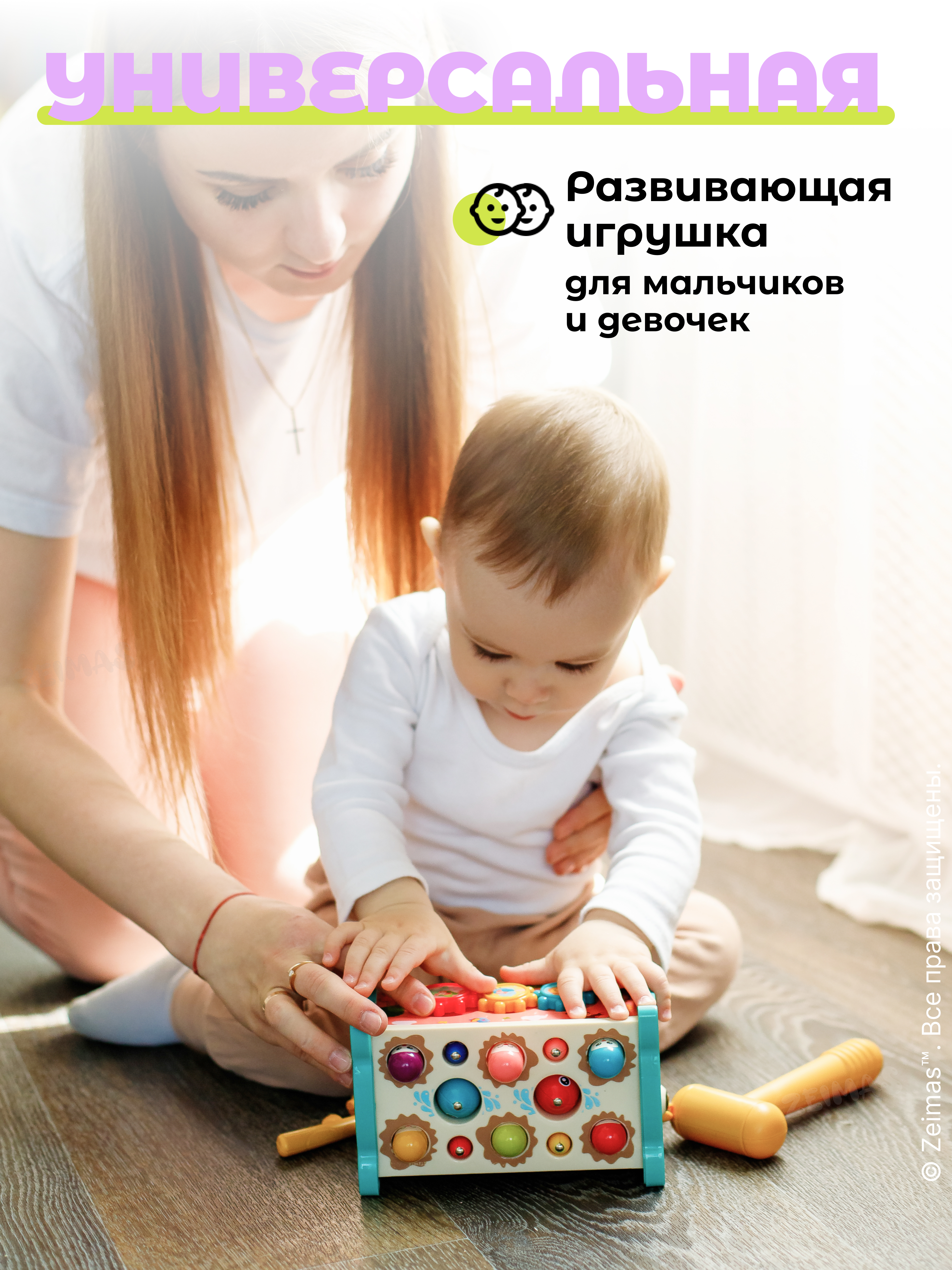 Игрушка Zeimas сортер Сортер развивающий 7в1 - фото 19