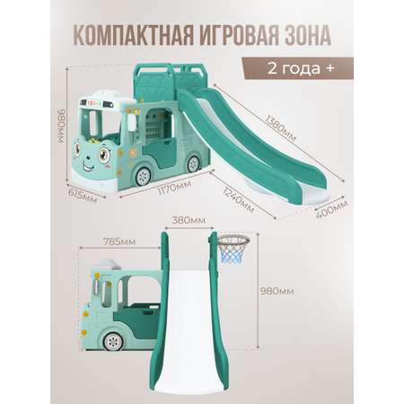 Детский игровой комплекс Perfetto Sport Автомобиль с горкой PS-049-М ментол