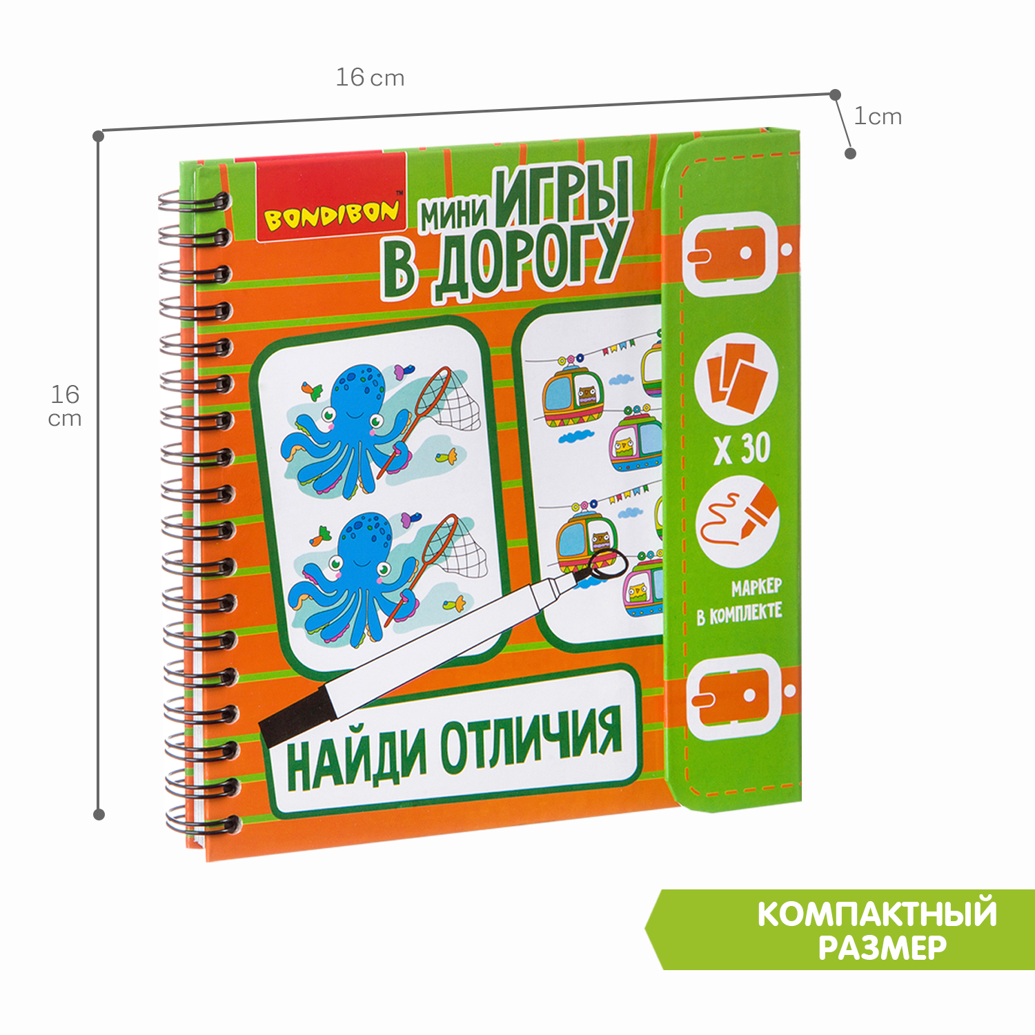 Настольная игра Bondibon в дорогу мини Найди отличия - фото 6