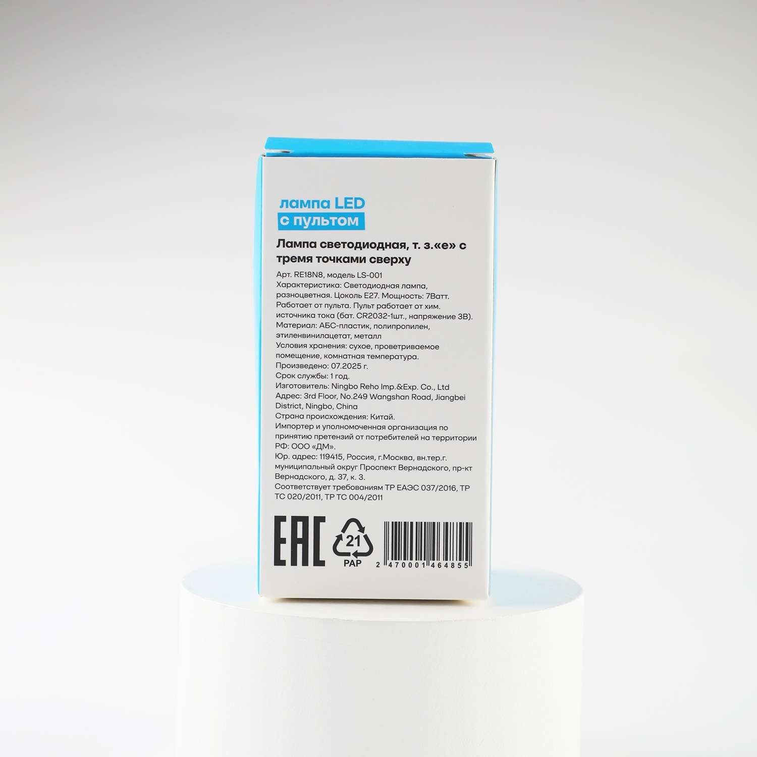 Лампа LED ё с пультом - фото 2