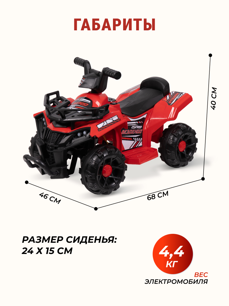 Квадроцикл Farfello SR700 (2026) С пультом ДУ - фото 6