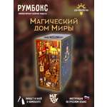 Румбокс HitToy Магический дом Миры