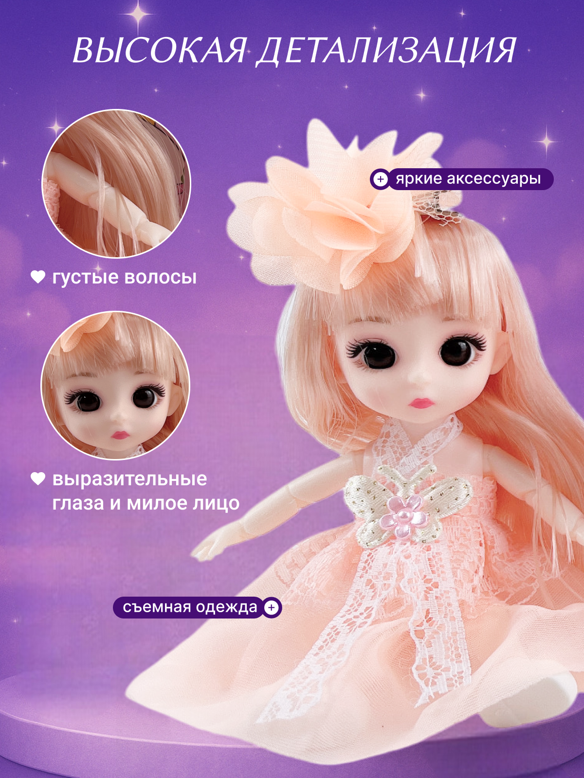 Кукла модельная TrendToys шарнирная высота 16 см SDM022 - фото 5