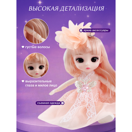 Кукла модельная TrendToys шарнирная высота 16 см