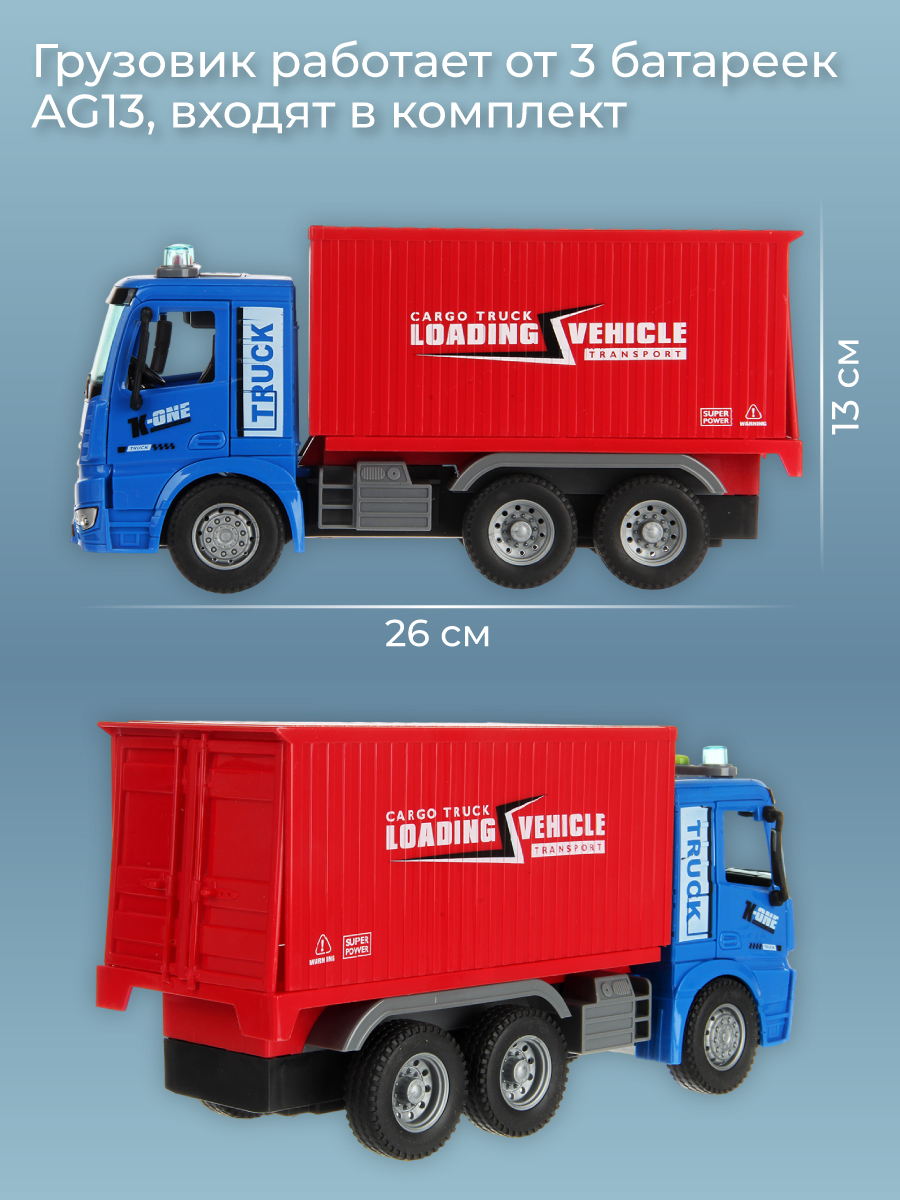 Грузовик Veld Co 136586 - фото 3