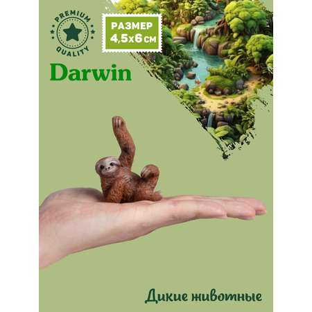 Фигурка DARWIN Дикие животные Ленивец