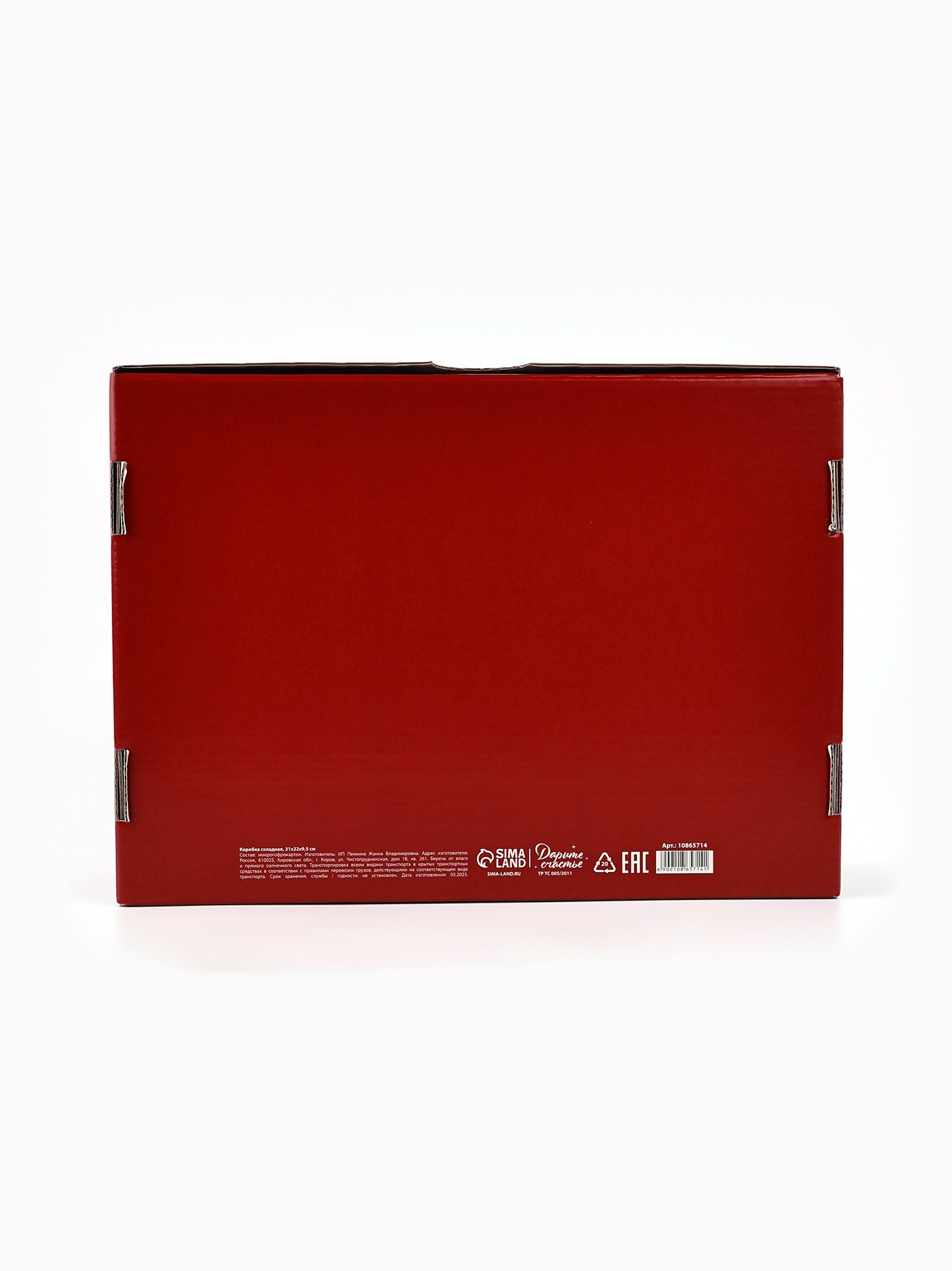 Коробка складная Дарите Счастье "Счастья в новом году", 30,7 х 22 х 9,5 см - фото 3