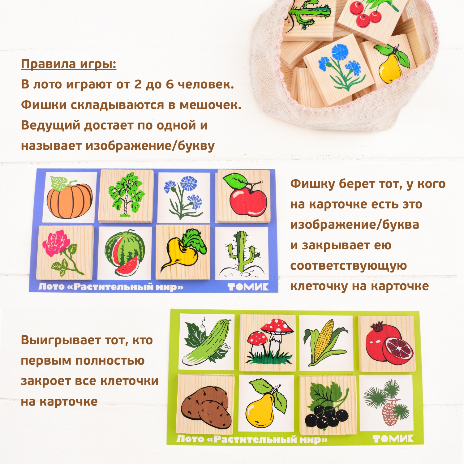 Настольная игра Томик Лото "Растительный мир" 48 дет - фото 7