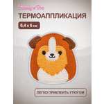 Термоаппликация Hobby Pro Заплатка на одежду термоклеевая Собачка 6,4х6см