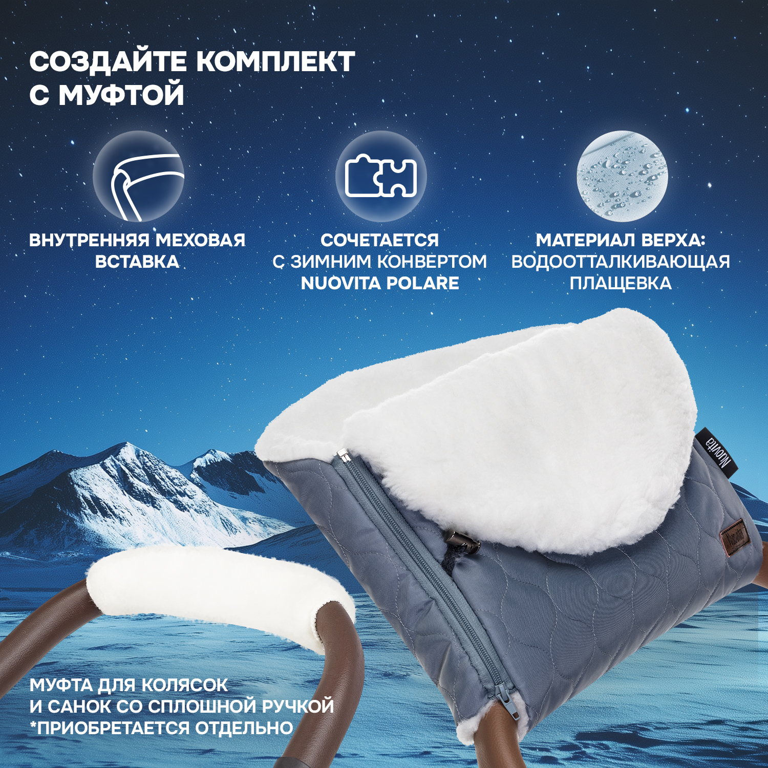 Конверт в коляску Nuovita Polare Bianco - фото 9