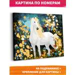 Картина по номерам Это просто шедевр Дух леса в ассортименте