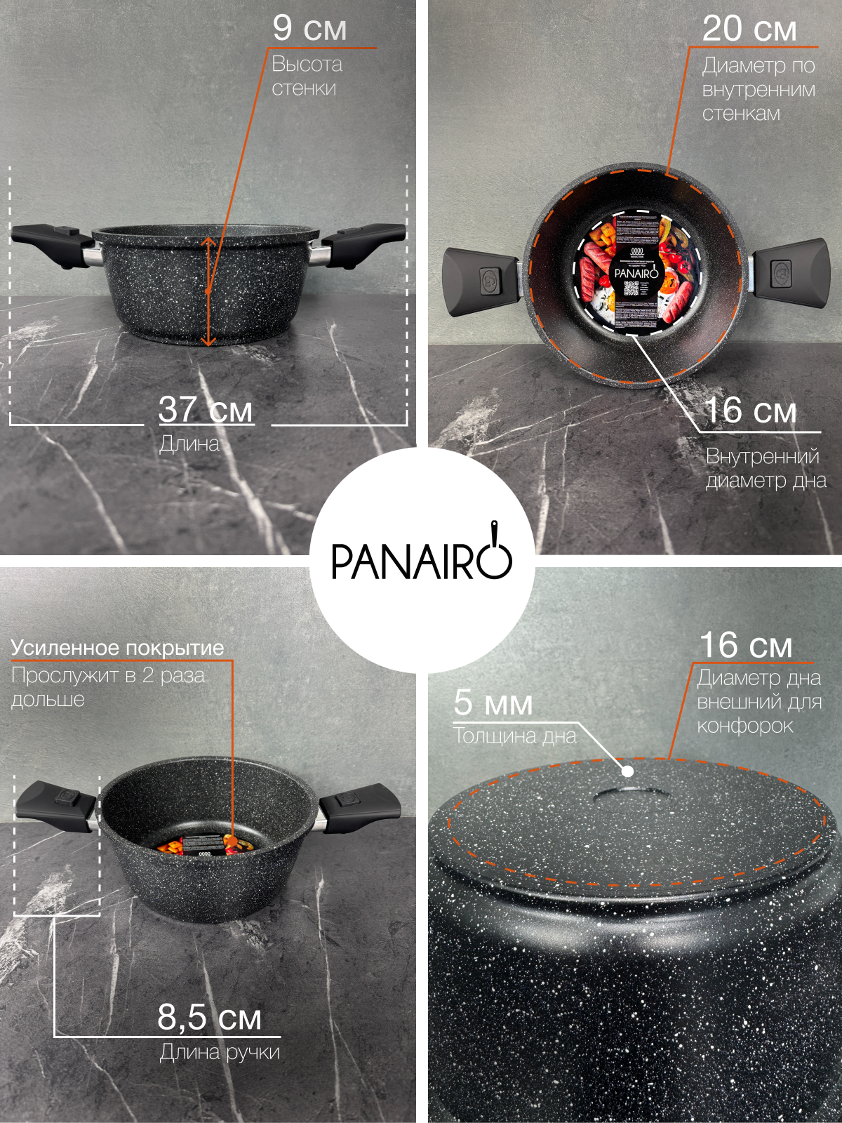 Кастрюля Panairo Varneta induction 2л. - фото 11