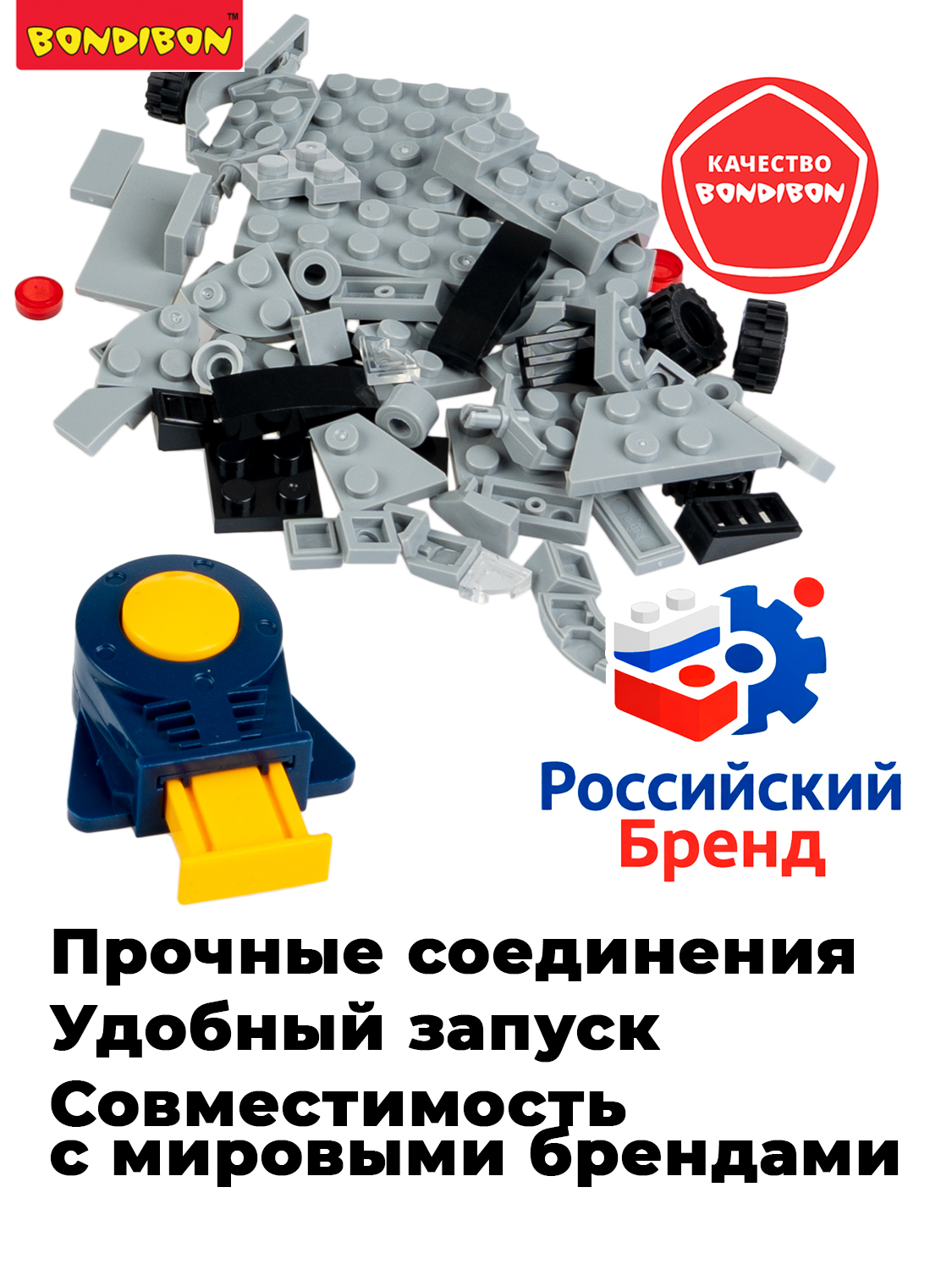 Конструктор Bondibon Машина Гоночная с запуском 62 дет. - фото 7