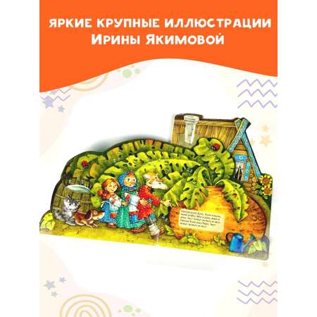 Книга АСТ Репка