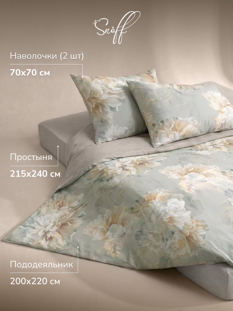 Комплект постельного белья для SNOFF Рейси евро 4 предм. - фото 2