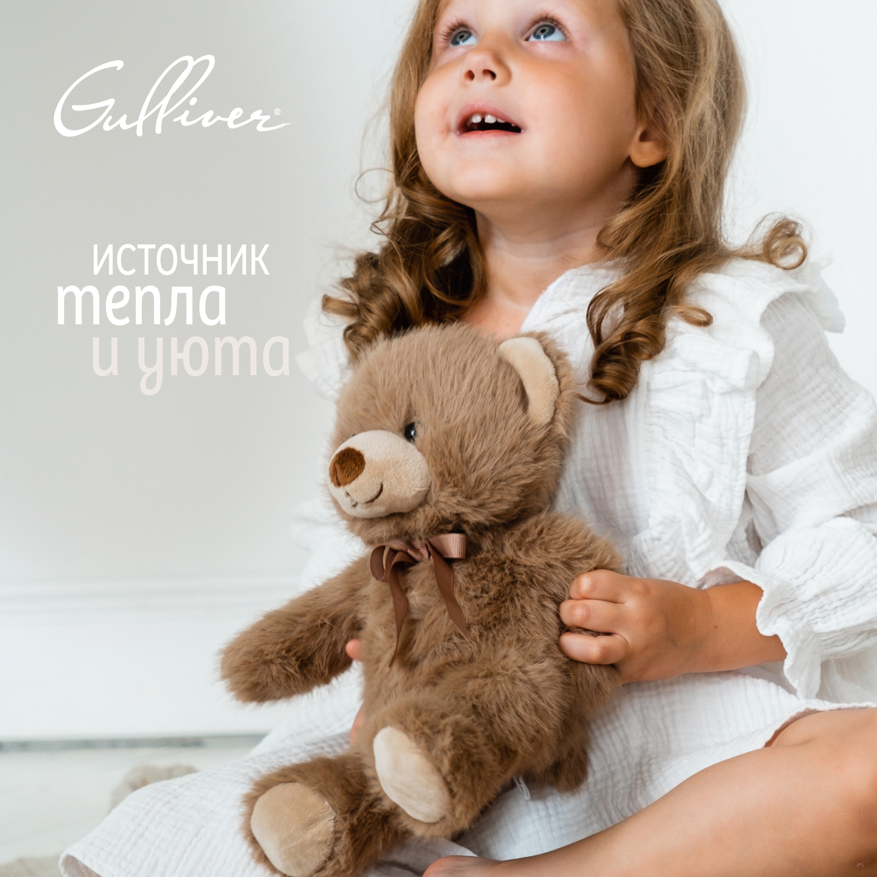 Мягкая игрушка Gulliver мишка Бамси - фото 2