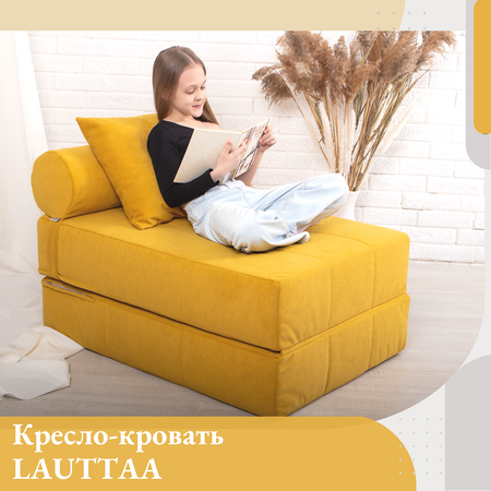 Кресло EDLEN Коста желтый