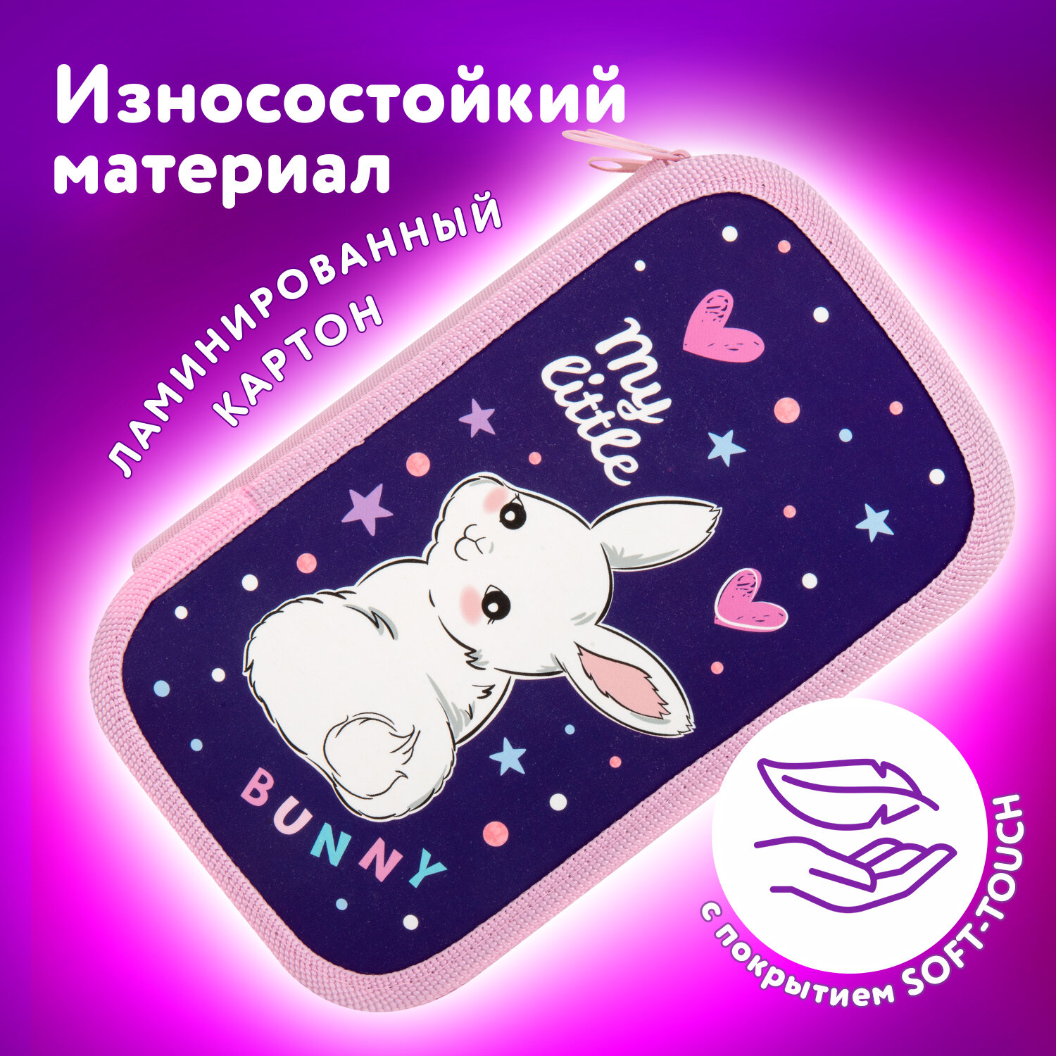 Пенал книжка Юнландия - фото 3